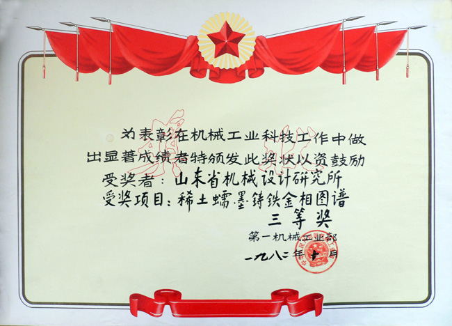 82蠕鐵圖譜部三等獎.jpg