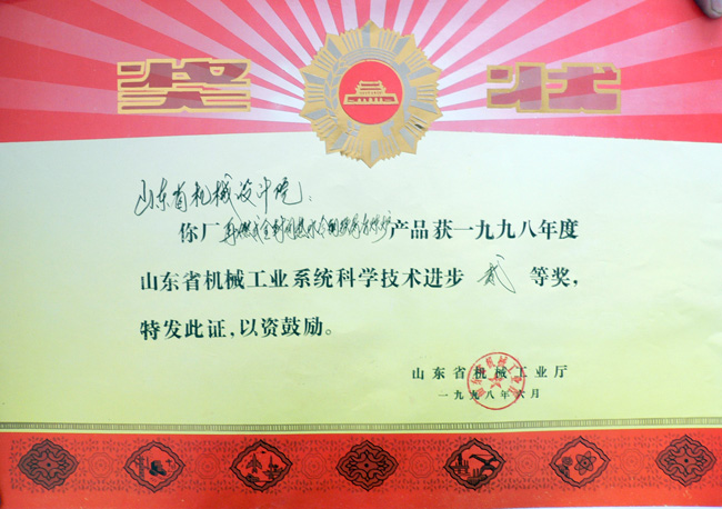 98冶煉爐廳科技二等獎(jiǎng).jpg
