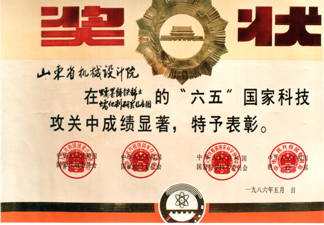 86蠕鐵稀土蠕化劑的研究及應(yīng).jpg